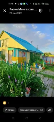 Продам дом